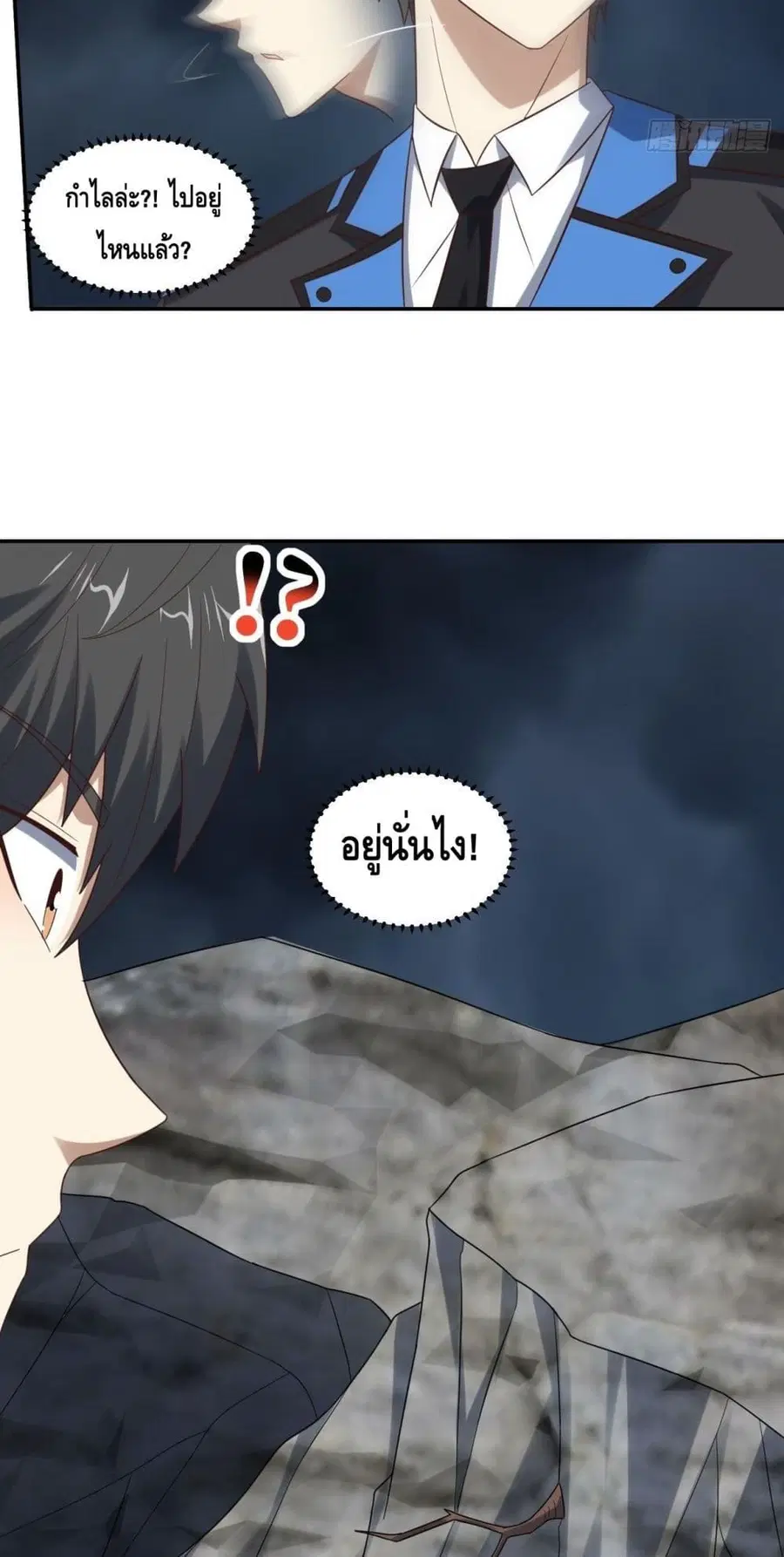 High Energy Strikes ตอนที่ 272 หน้า 23