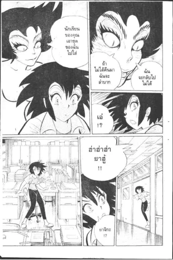 Gakkou Kaidan ตอนที่ 186 หน้า 6