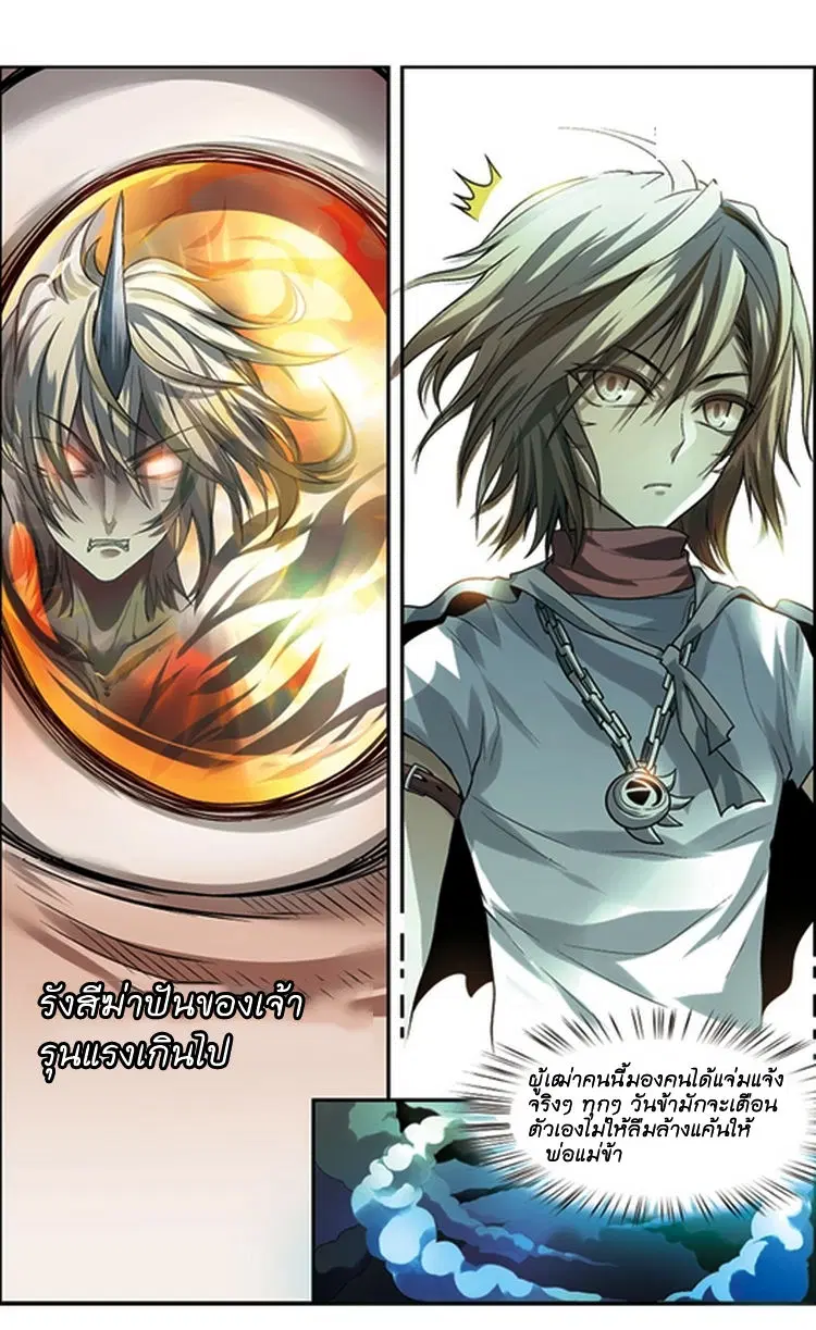 Panlong ตอนที่ 66 หน้า 12