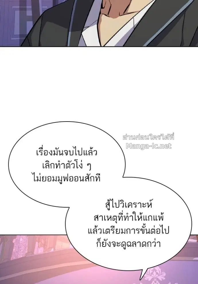 Reborn Rich ตอนที่ 31 หน้า 20