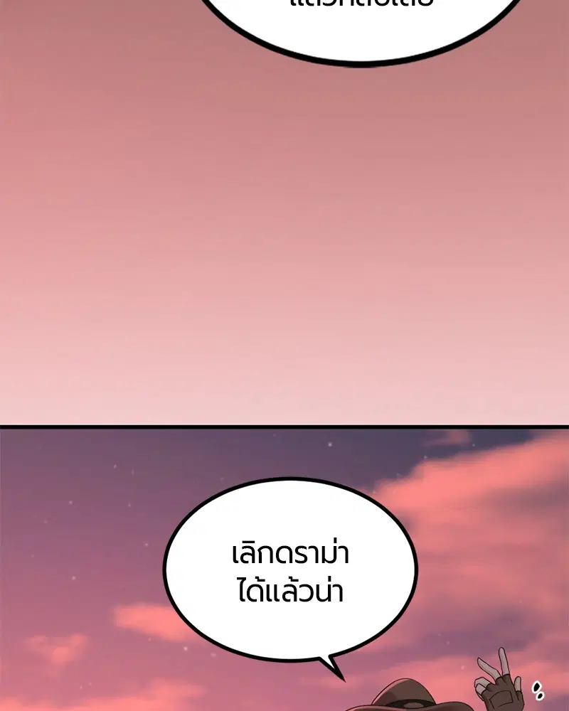 HERO KILLER ตอนที่ 83 หน้า 4