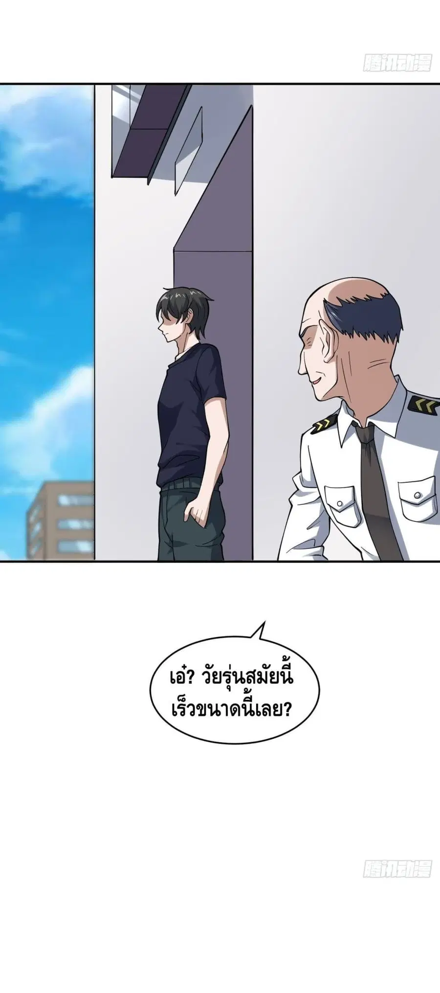 High Energy Strikes ตอนที่ 99 หน้า 29