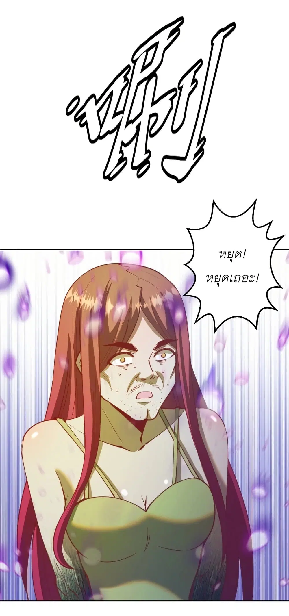 King Star Emperor ตอนที่ 212 หน้า 22