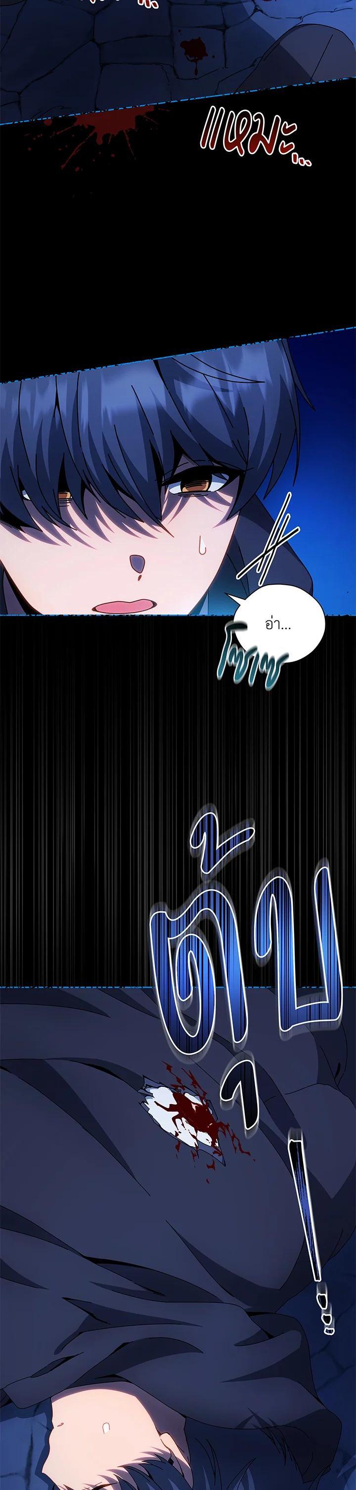 Necromancer Academy’s Genius Summoner ตอนที่ 48 หน้า 6