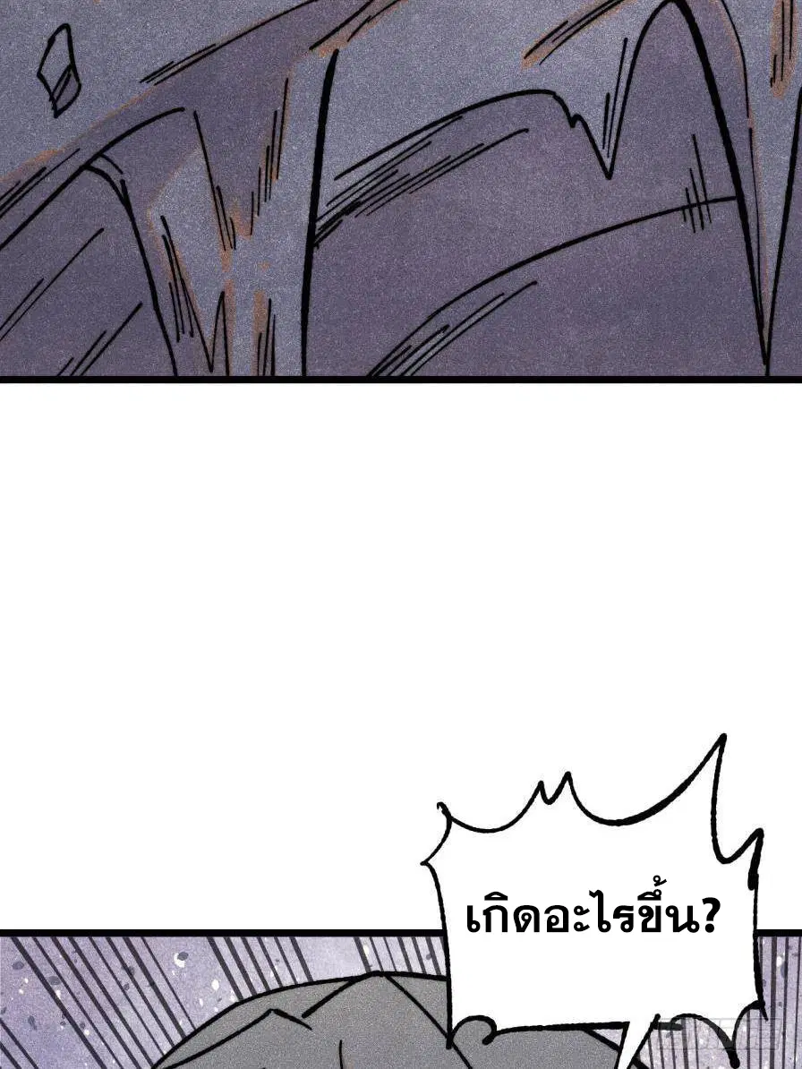 All Hail the Sect Leader ตอนที่ 385 หน้า 74