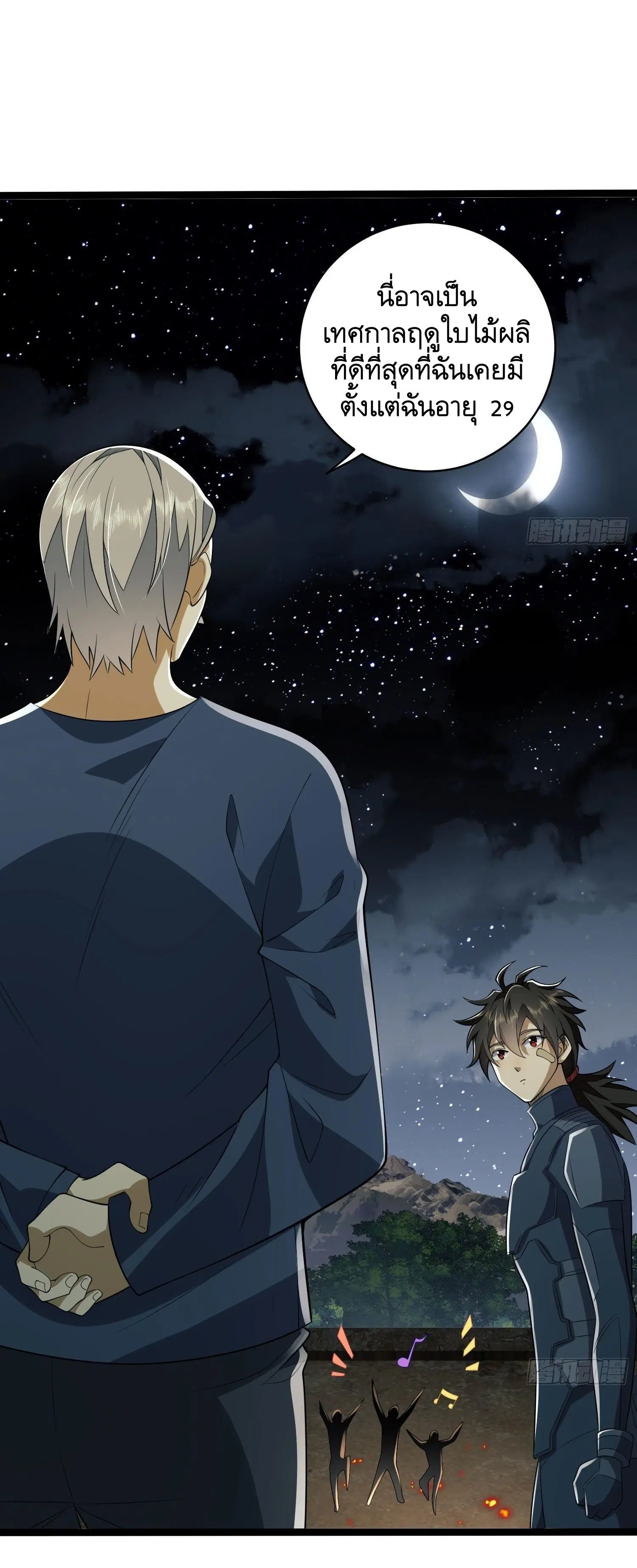 The First Order ตอนที่ 111 หน้า 27