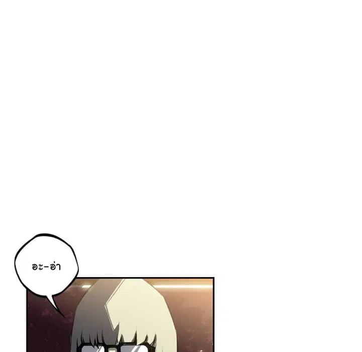 SuperNova ตอนที่ 33 หน้า 80