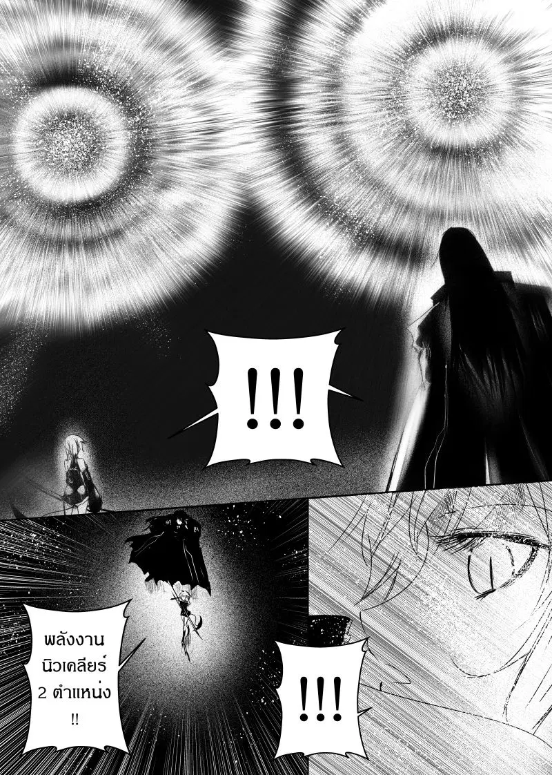 Path A waY ตอนที่ 107 หน้า 16