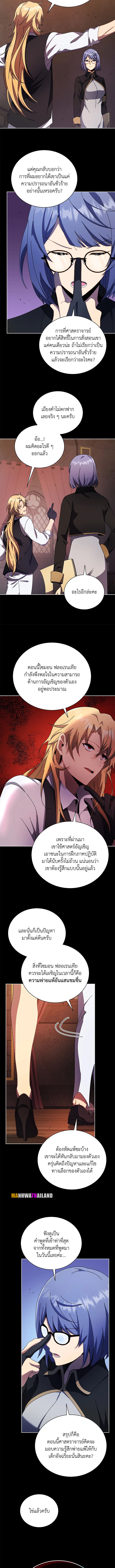 Necromancer Academy’s Genius Summoner ตอนที่ 57 หน้า 6