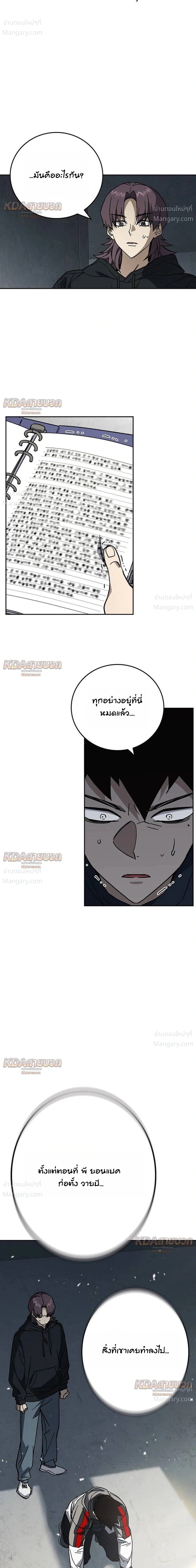Study Group ตอนที่ 335 หน้า 27