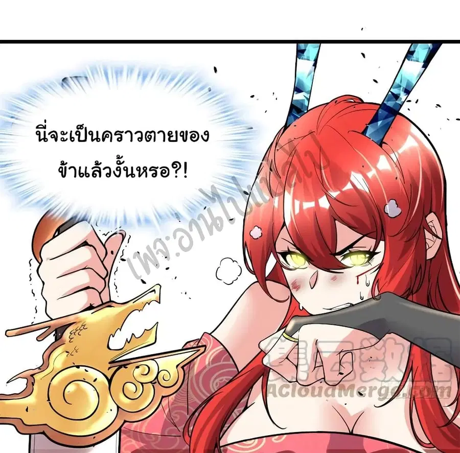 I might be A Fake Fairy ตอนที่ 165 หน้า 13