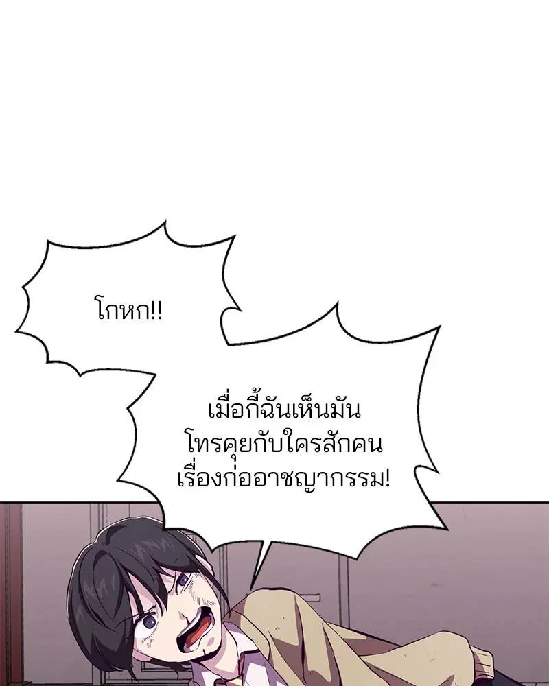 The Boy of Death ตอนที่ 47 หน้า 93