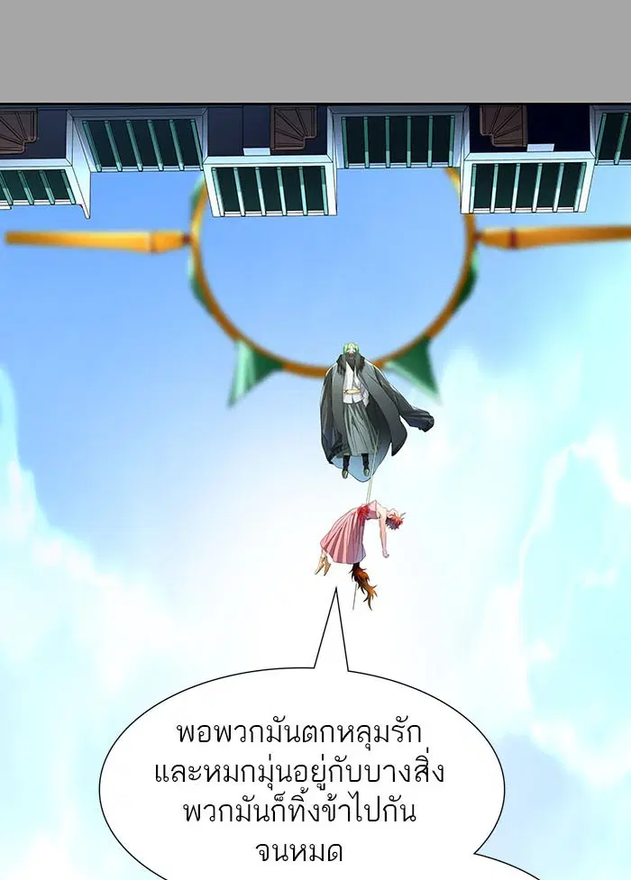 Tower of God ตอนที่ 529 หน้า 178