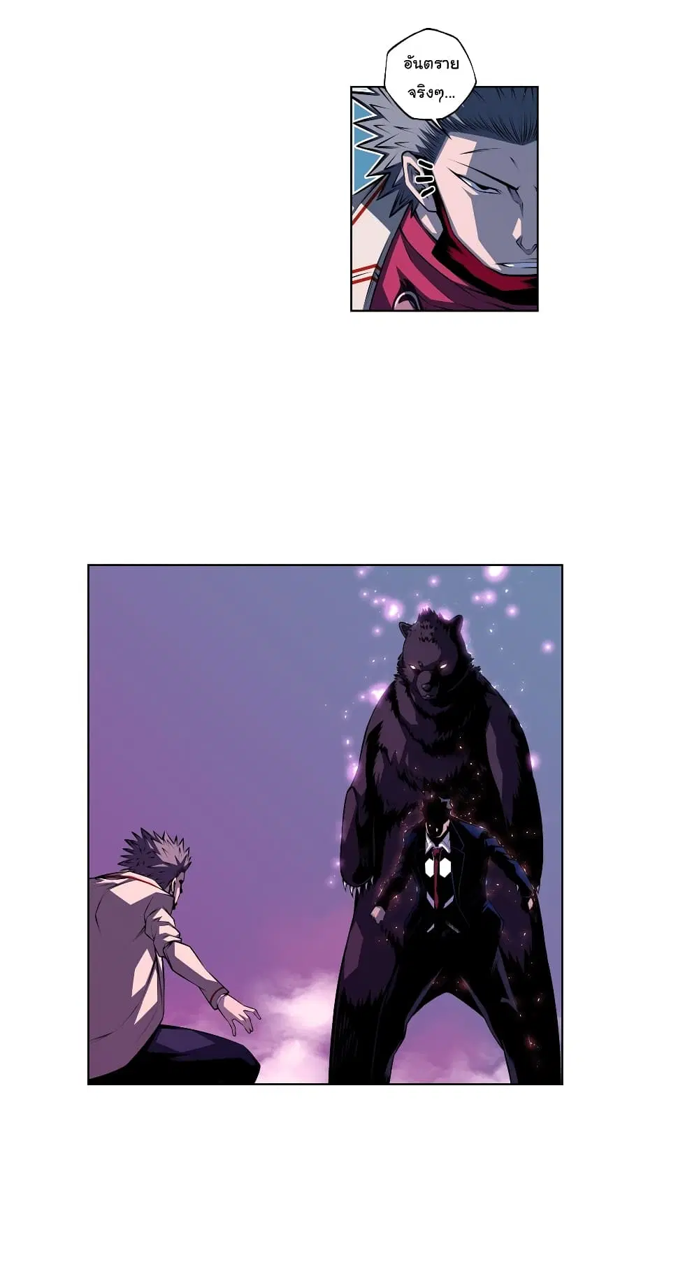 SuperNova ตอนที่ 138 หน้า 25