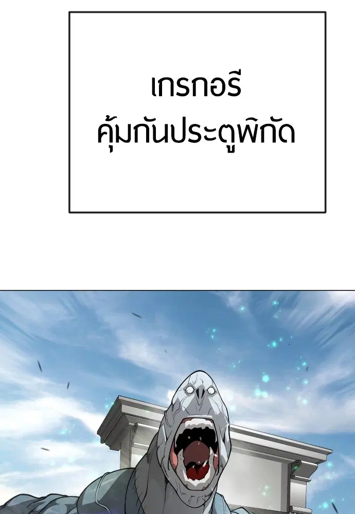 Superhuman Era ตอนที่ 182 หน้า 47