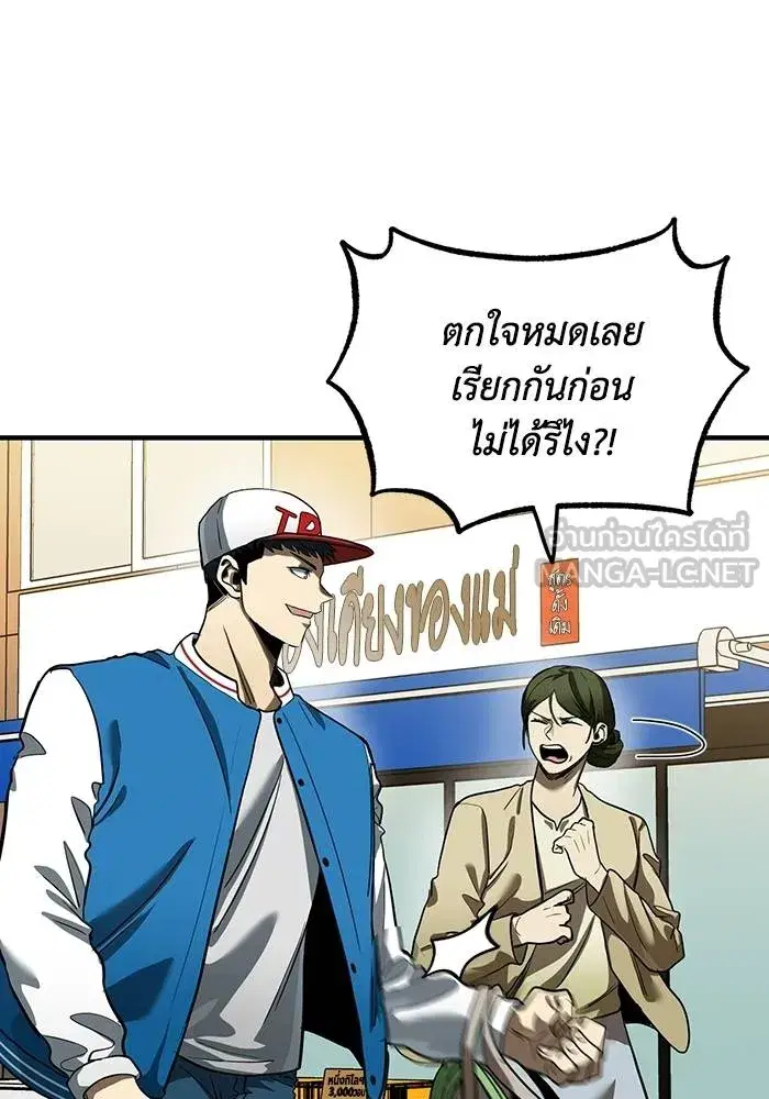 King of the Octagon ตอนที่ 18 หน้า 21