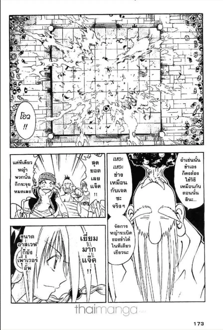 MÄR ตอนที่ 129 หน้า 7