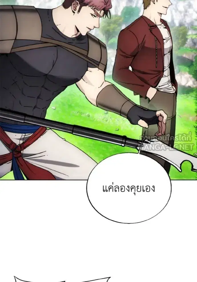 How to Live as a Villain ตอนที่ 187 หน้า 26