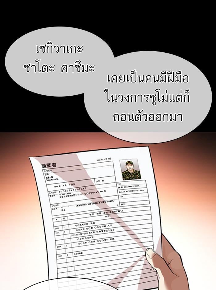 Lookism ตอนที่ 386 หน้า 10