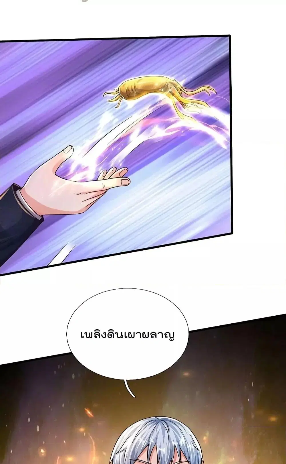 I’m the Great Immortal ตอนที่ 497 หน้า 8