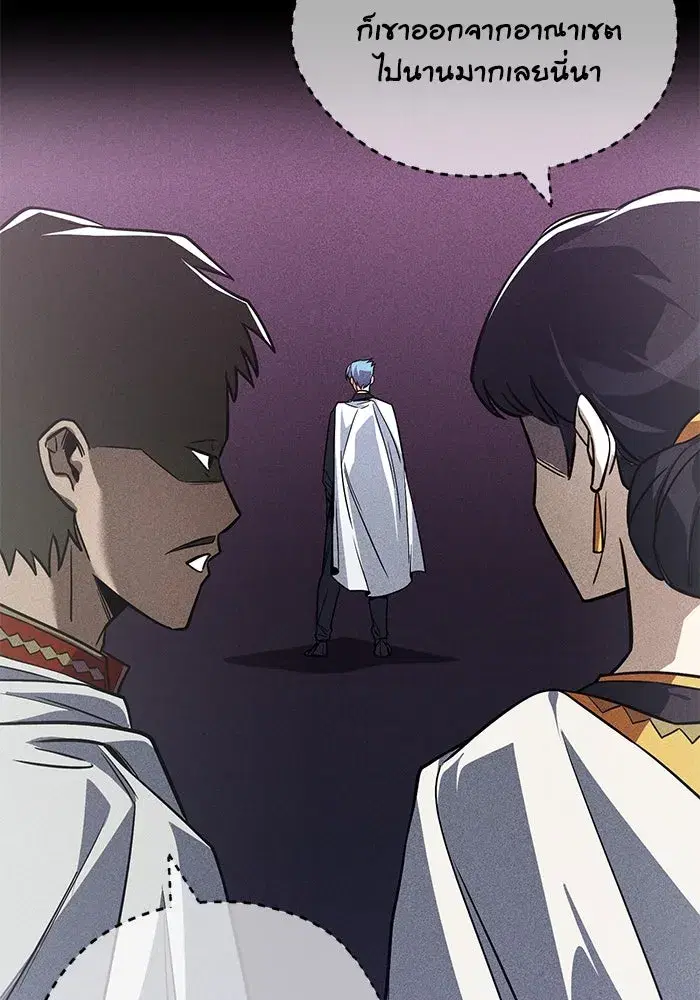 The Lazy Lord Masters the Sword ตอนที่ 111 หน้า 158