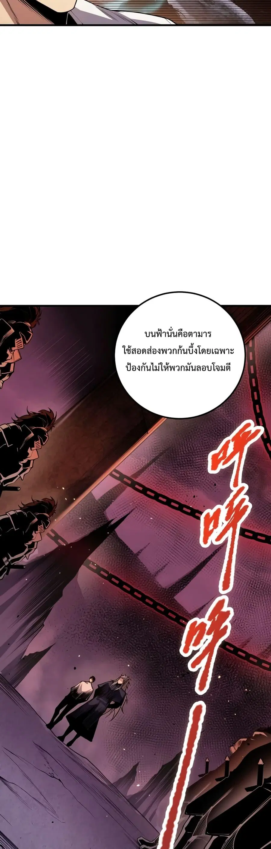 Necromancer King of The Scourge ตอนที่ 33 หน้า 20