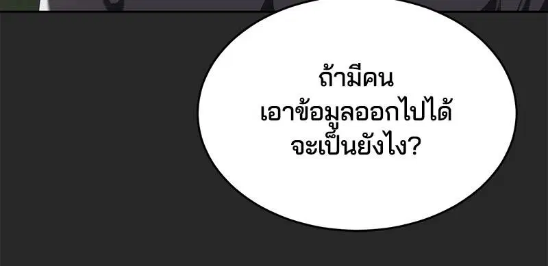 The Boy of Death ตอนที่ 74 หน้า 57