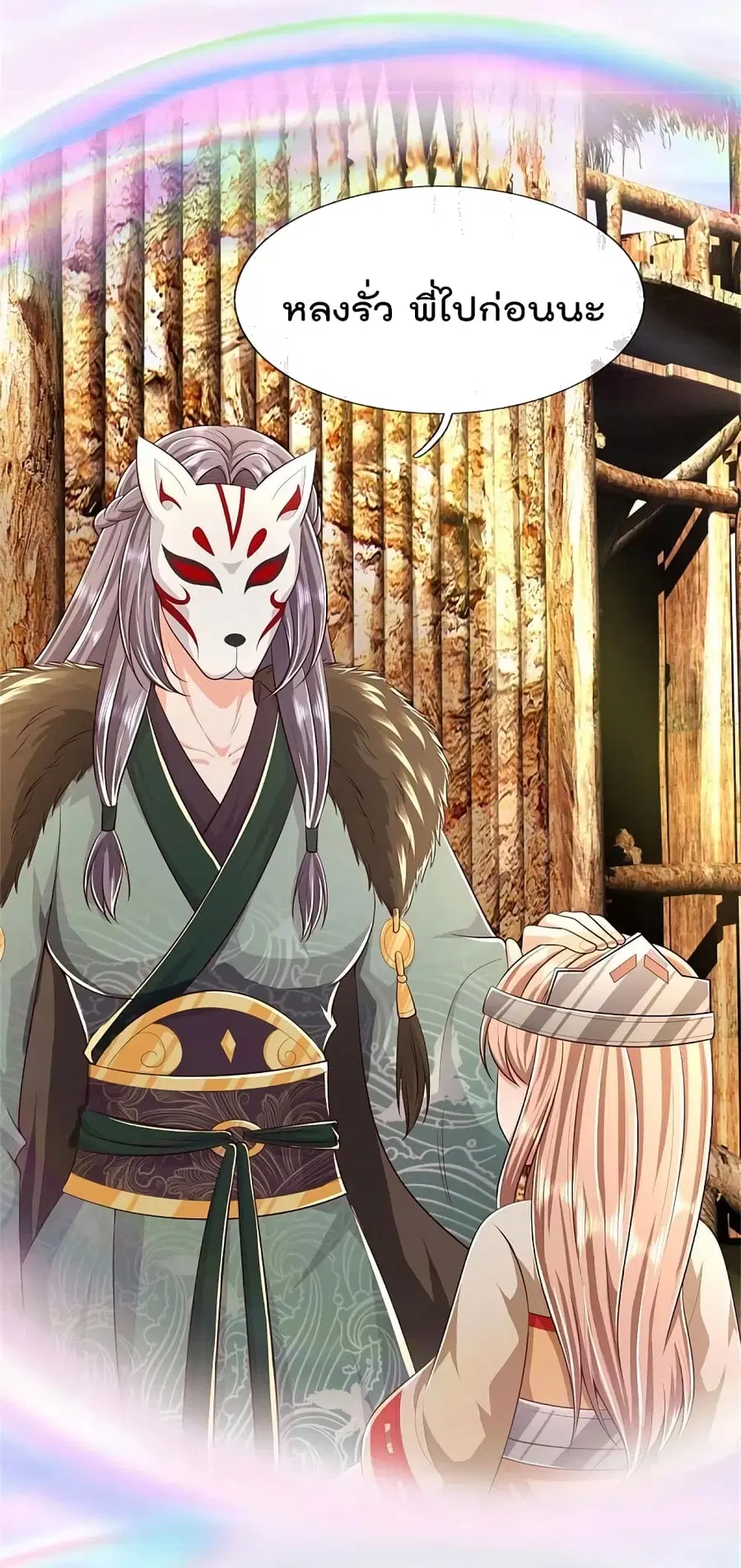 I’m the Great Immortal ตอนที่ 425 หน้า 5