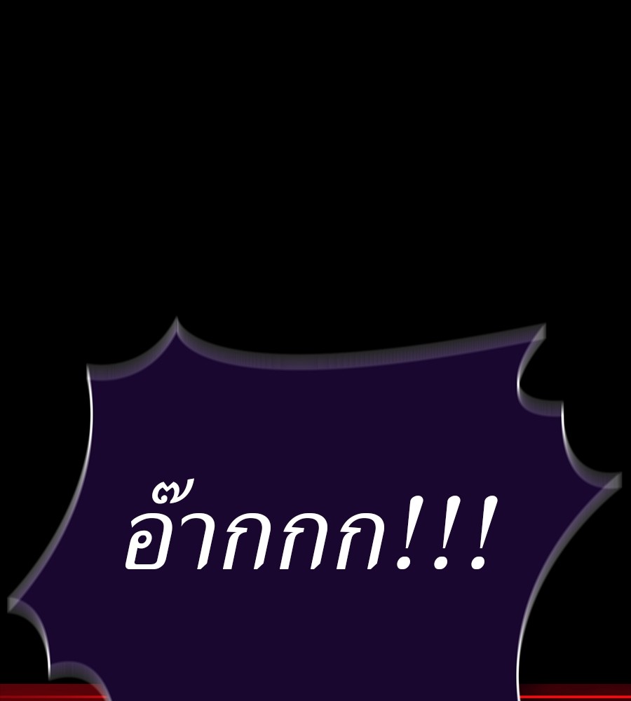 Reincarnation Path of The Underworld King ยอมรา ผู้พิพากษาจากนรก ตอนที่ 30 หน้า 133