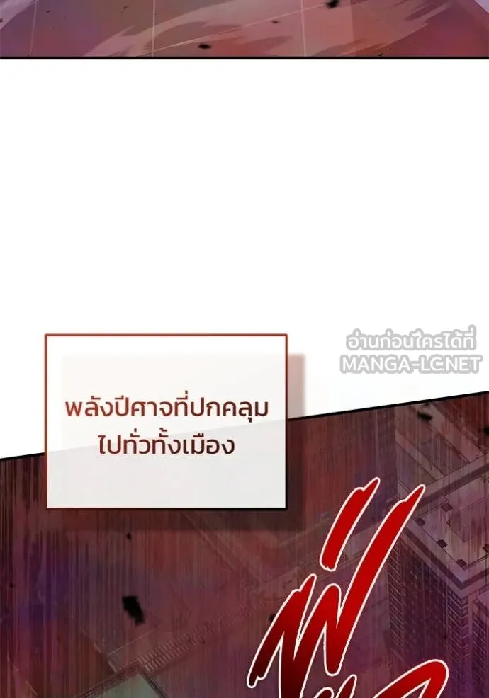 Regressor’s Life After Retirement ตอนที่ 95 หน้า 23
