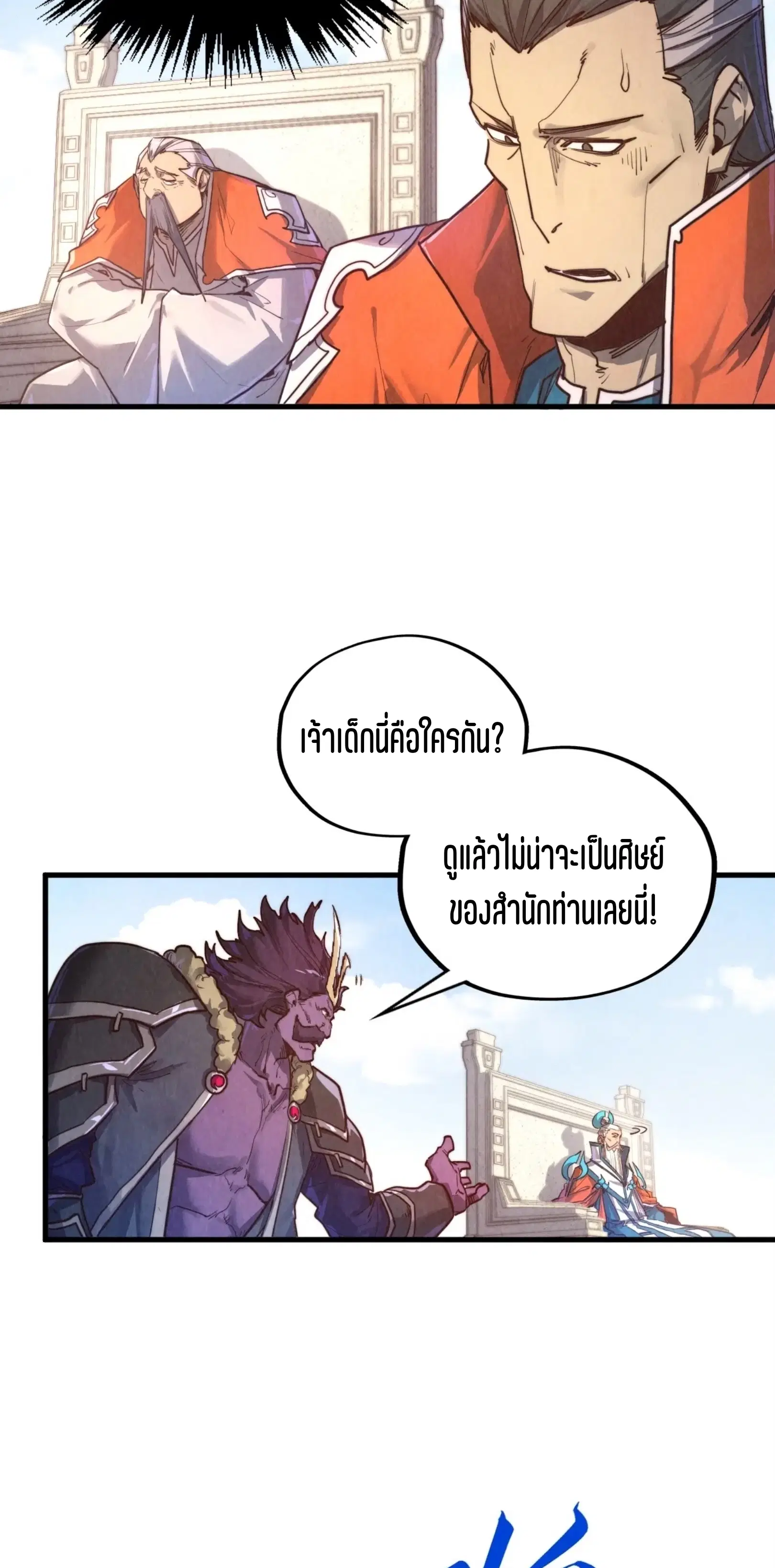 The Eternal Supreme ตอนที่ 404 หน้า 26