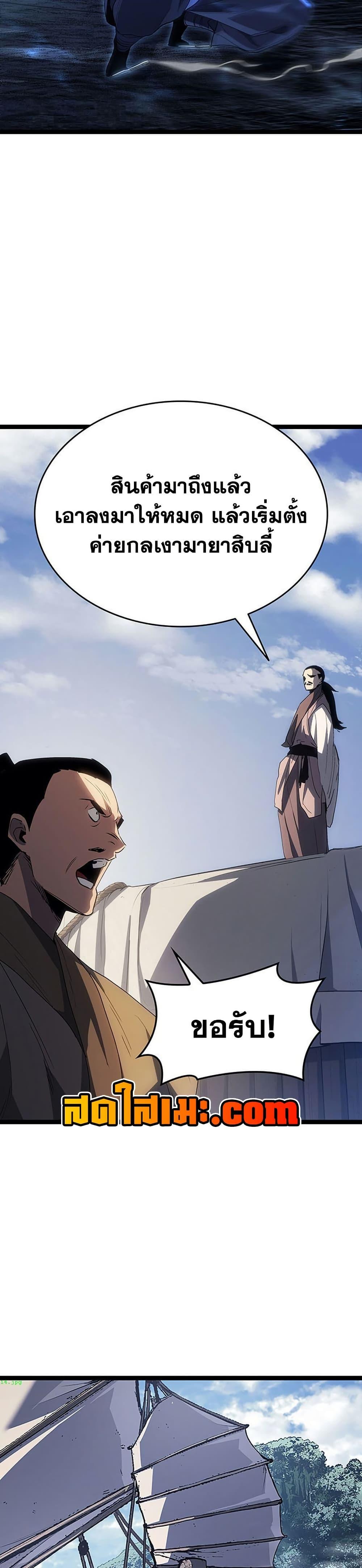 Reaper of the Drifting Moon ตอนที่ 134 หน้า 36