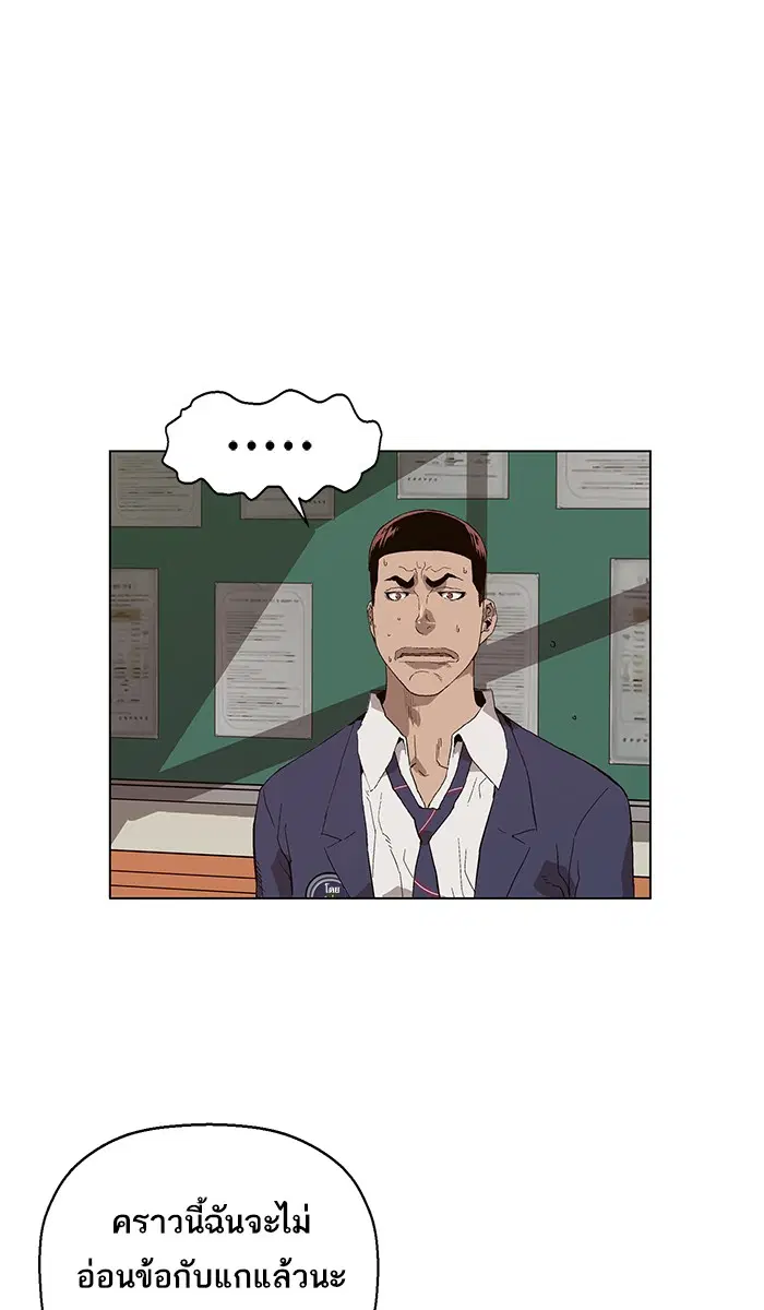 Weak Hero ตอนที่ 139 หน้า 72