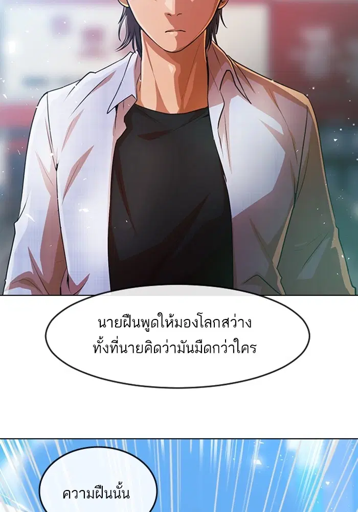 Random Chat ตอนที่ 280 หน้า 79