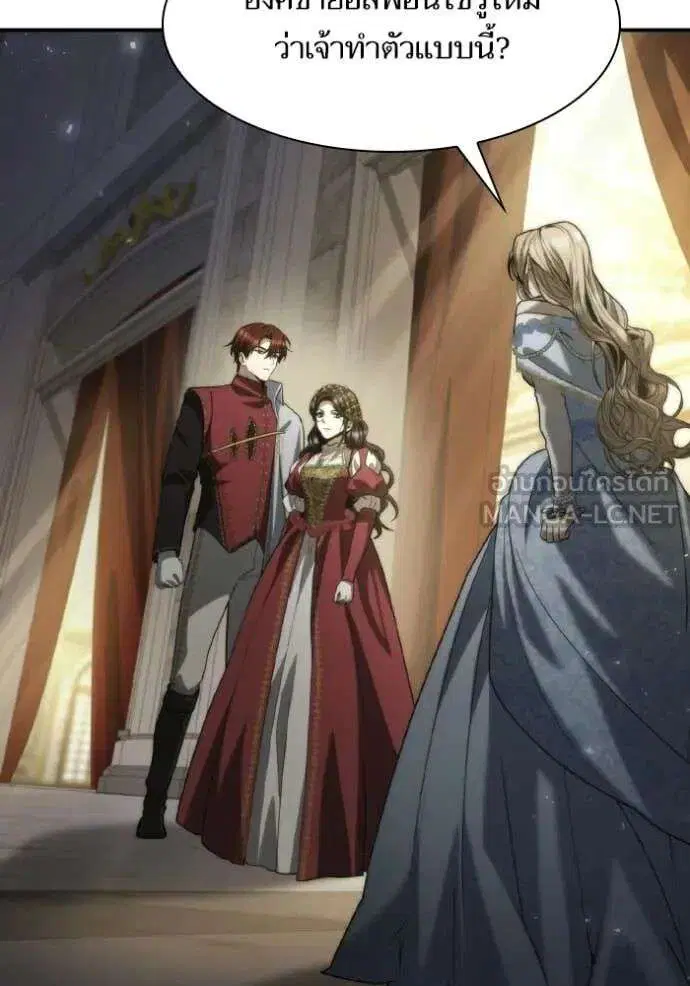 Sister I Am the Queen in This Life ตอนที่ 173 หน้า 69