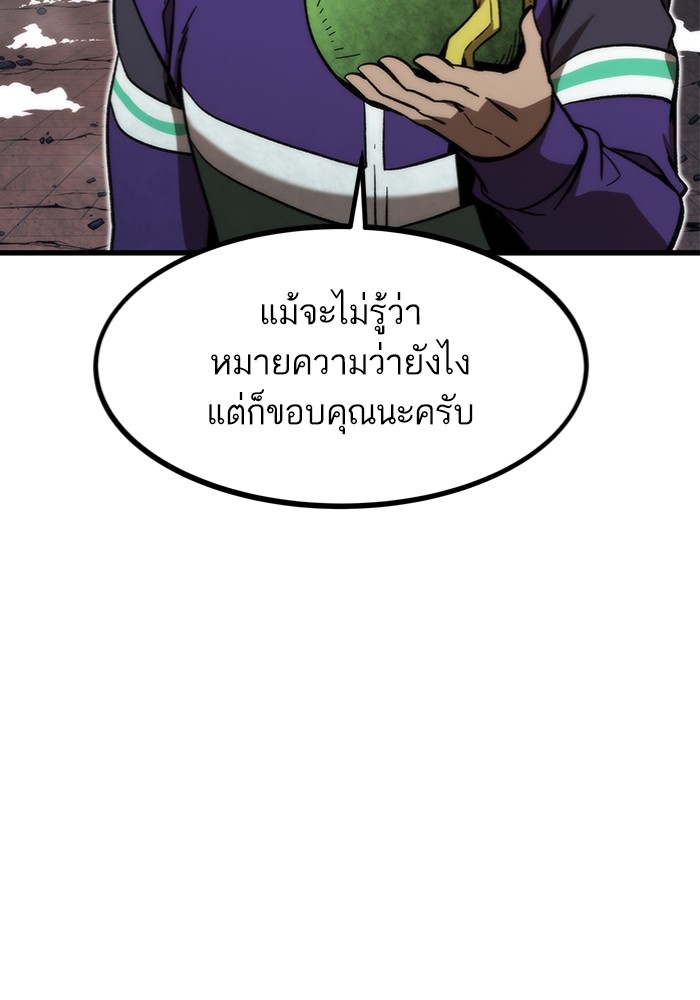 Ultra Alter แอ็กรองสตรองโคตร ตอนที่ 95 หน้า 27