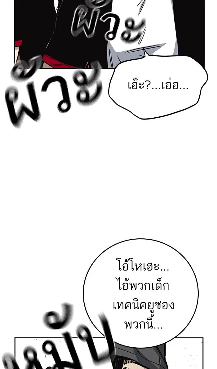Study Group ตอนที่ 135 หน้า 100