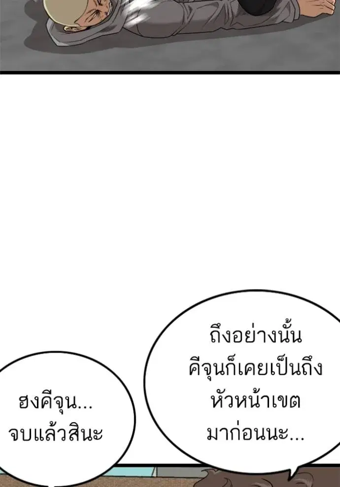 Bad Guy ตอนที่ 222 หน้า 112