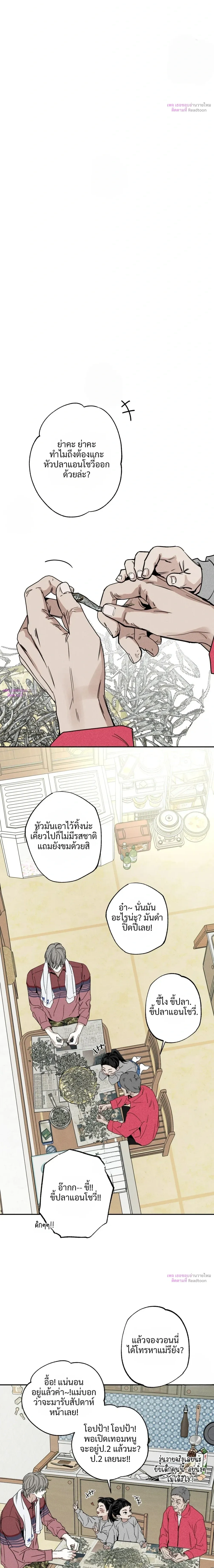 The Pizza Delivery Guy and the Gold Palace – พนักงานส่งพิซซ่ากับโกลด์พาเลซ ตอนที่ 90 หน้า 22