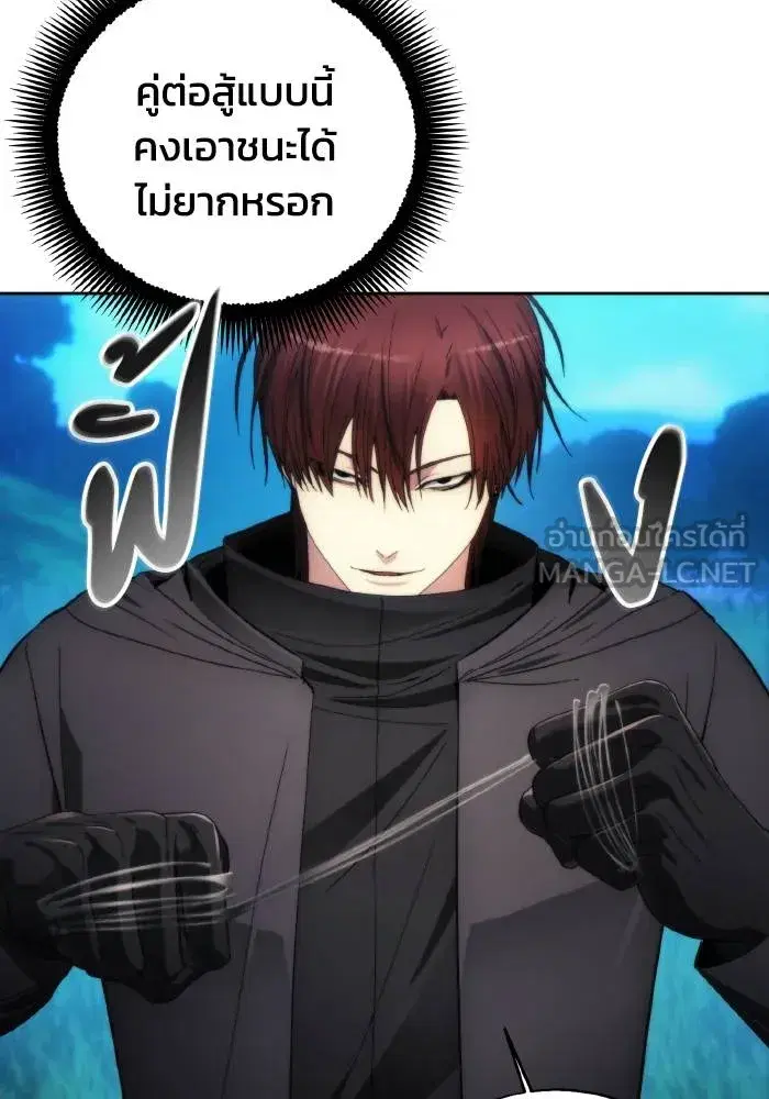 How to Live as a Villain ตอนที่ 89 หน้า 96