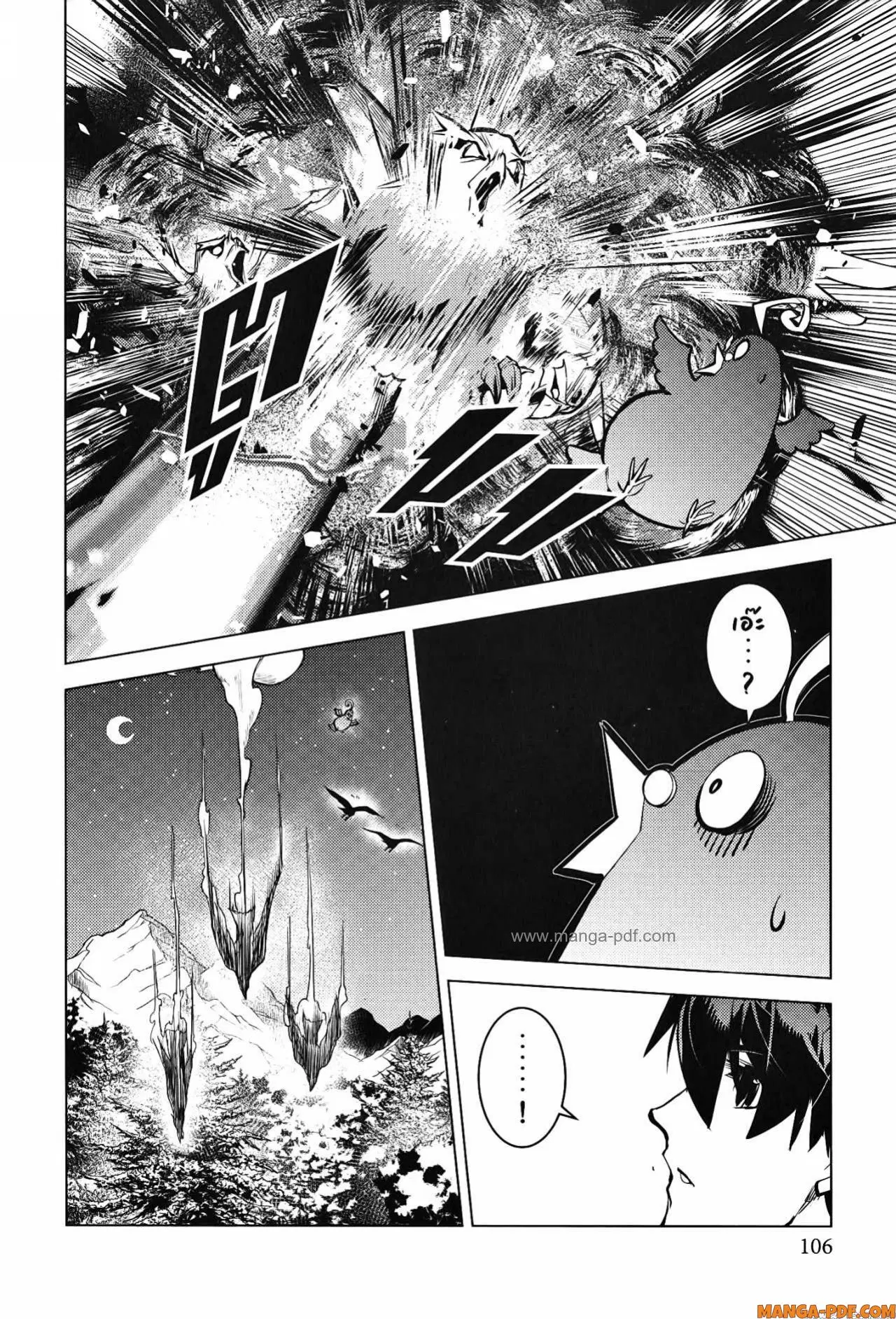 Tensei Kenja no Isekai Life ตอนที่ 62 หน้า 44