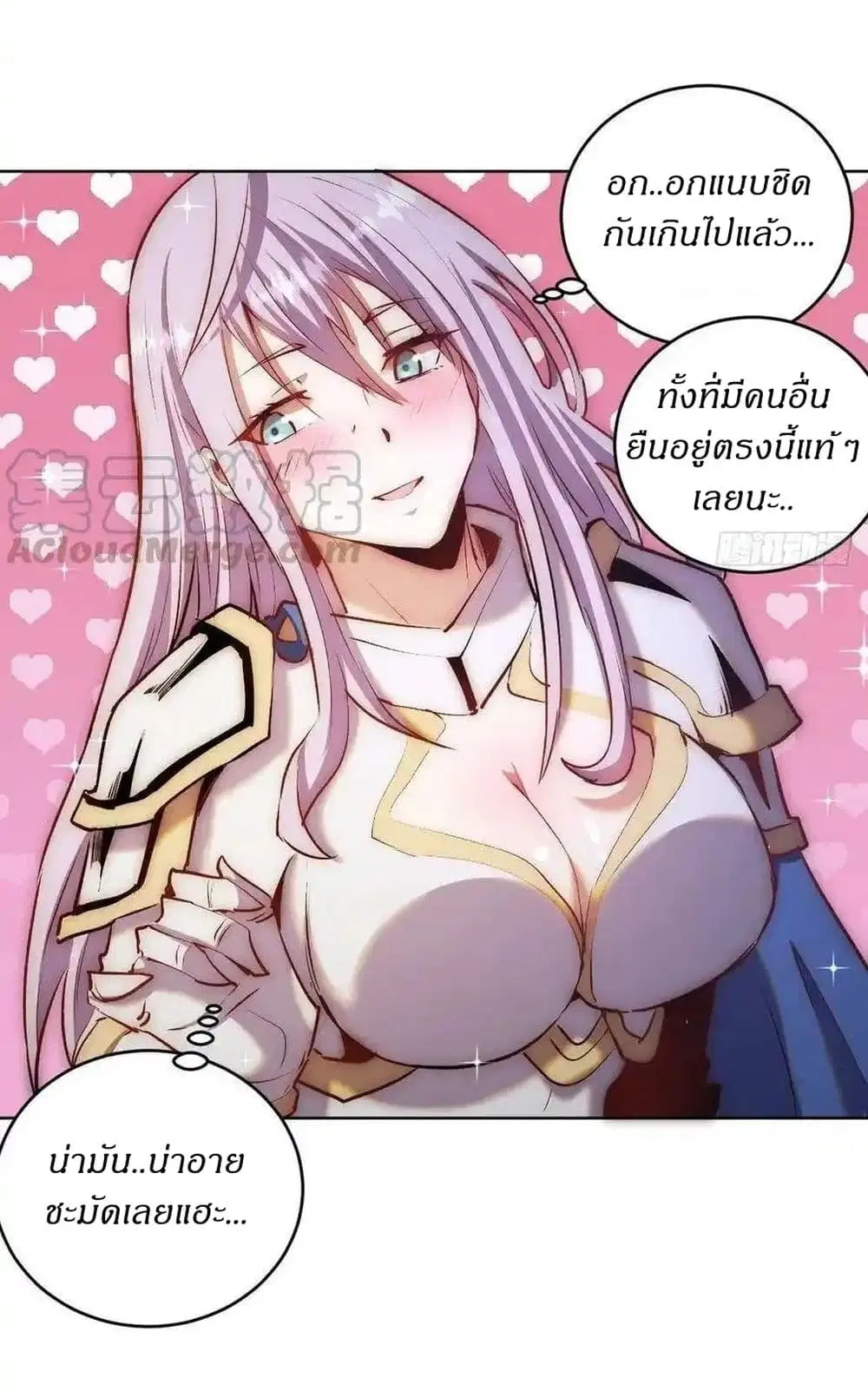 King Star Emperor ตอนที่ 115 หน้า 7