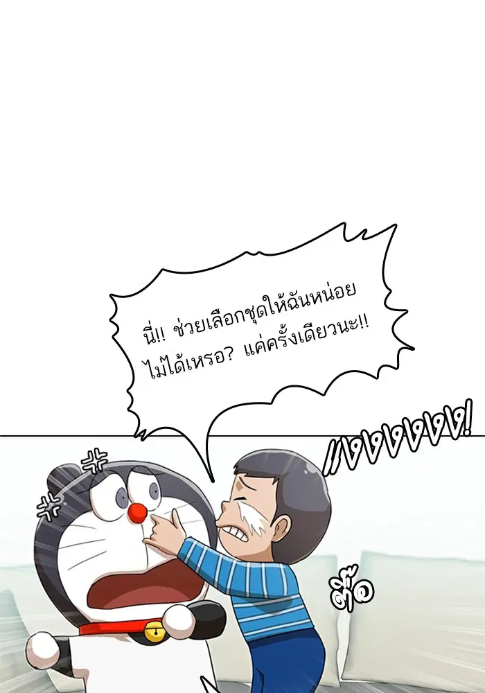 Random Chat ตอนที่ 74 หน้า 59
