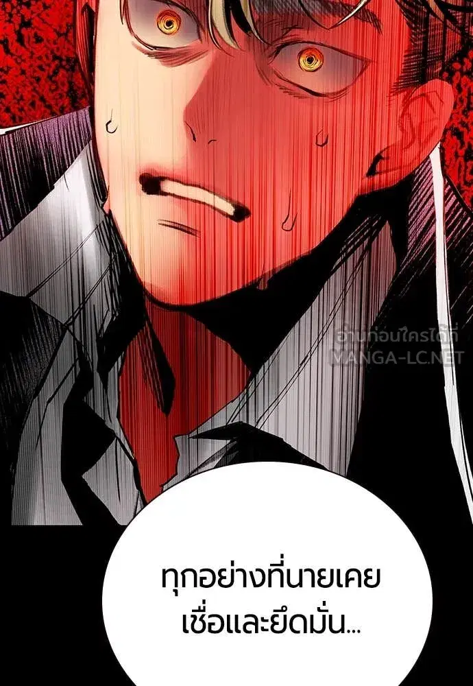 Jungle Juice ตอนที่ 161 หน้า 127