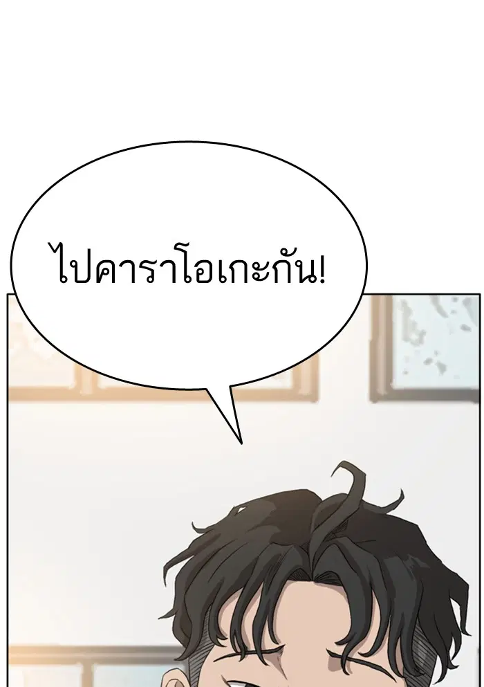 Bad Guy ตอนที่ 1 หน้า 153
