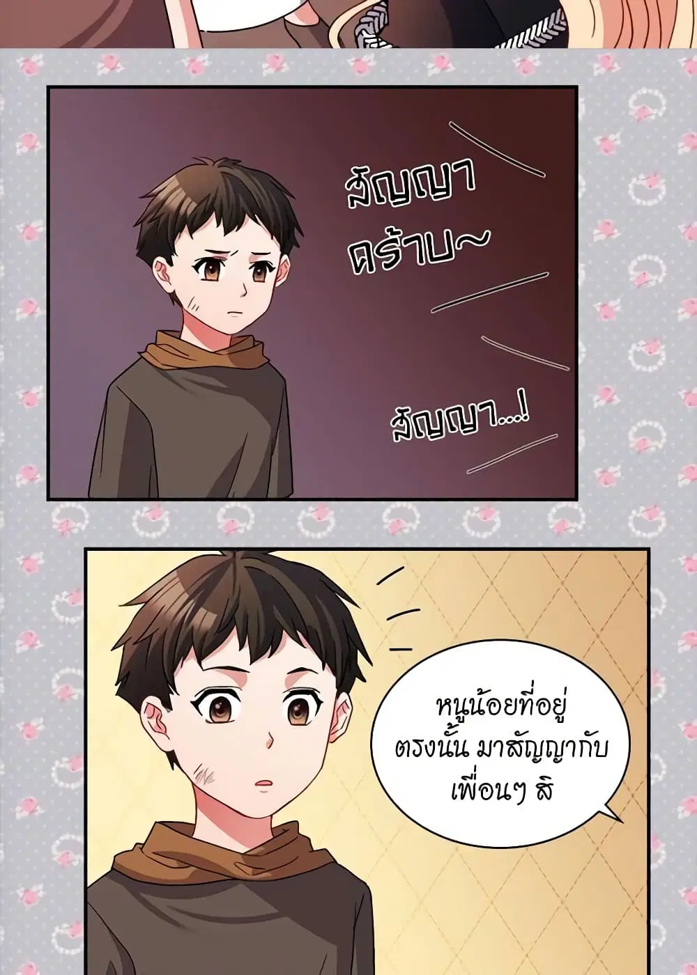 What It Takes to be a Villainess ตอนที่ 79 หน้า 31