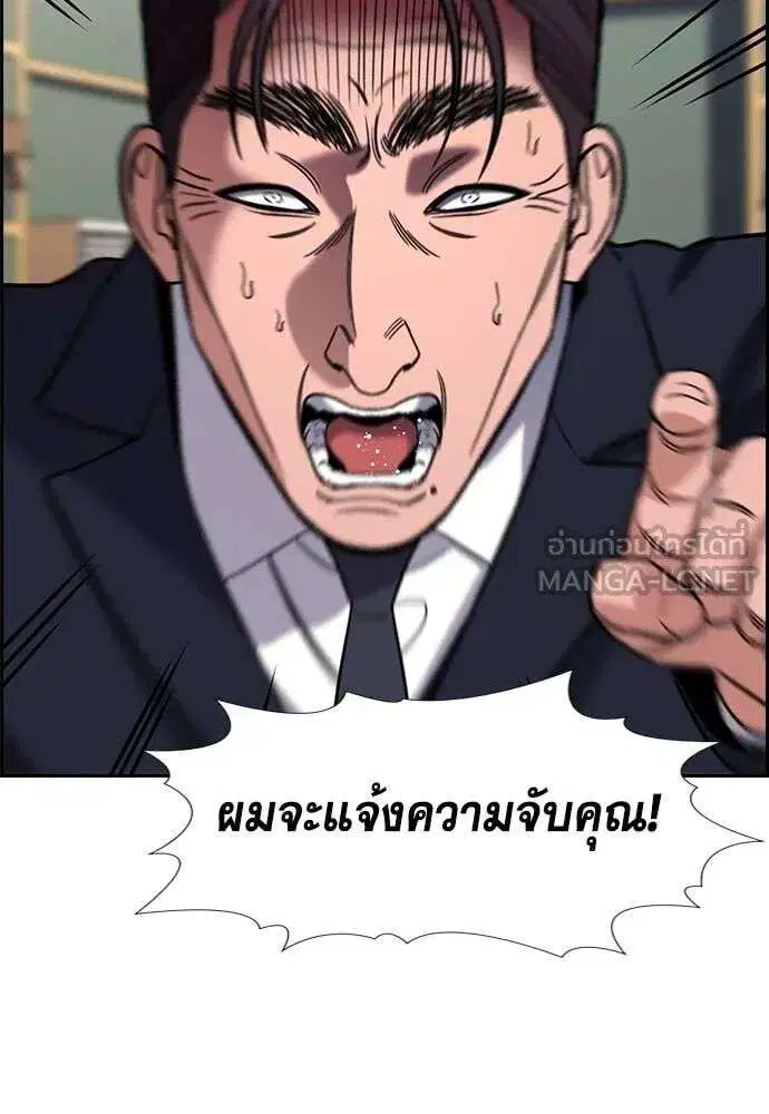 True Education ตอนที่ 227 หน้า 101