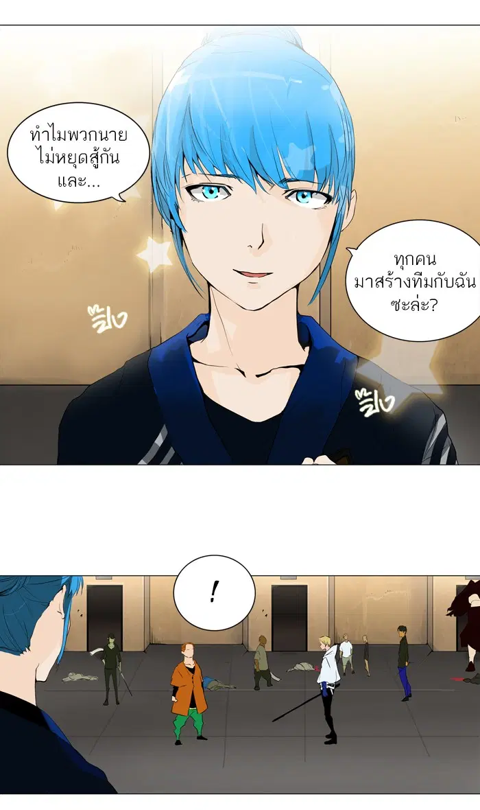 Tower of God ตอนที่ 203 หน้า 32