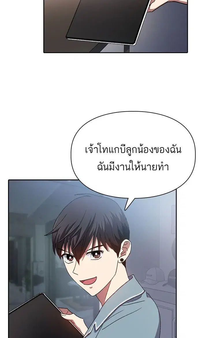 The S-Classes That I Raised (My S-Class Hunters) ตอนที่ 31 หน้า 25