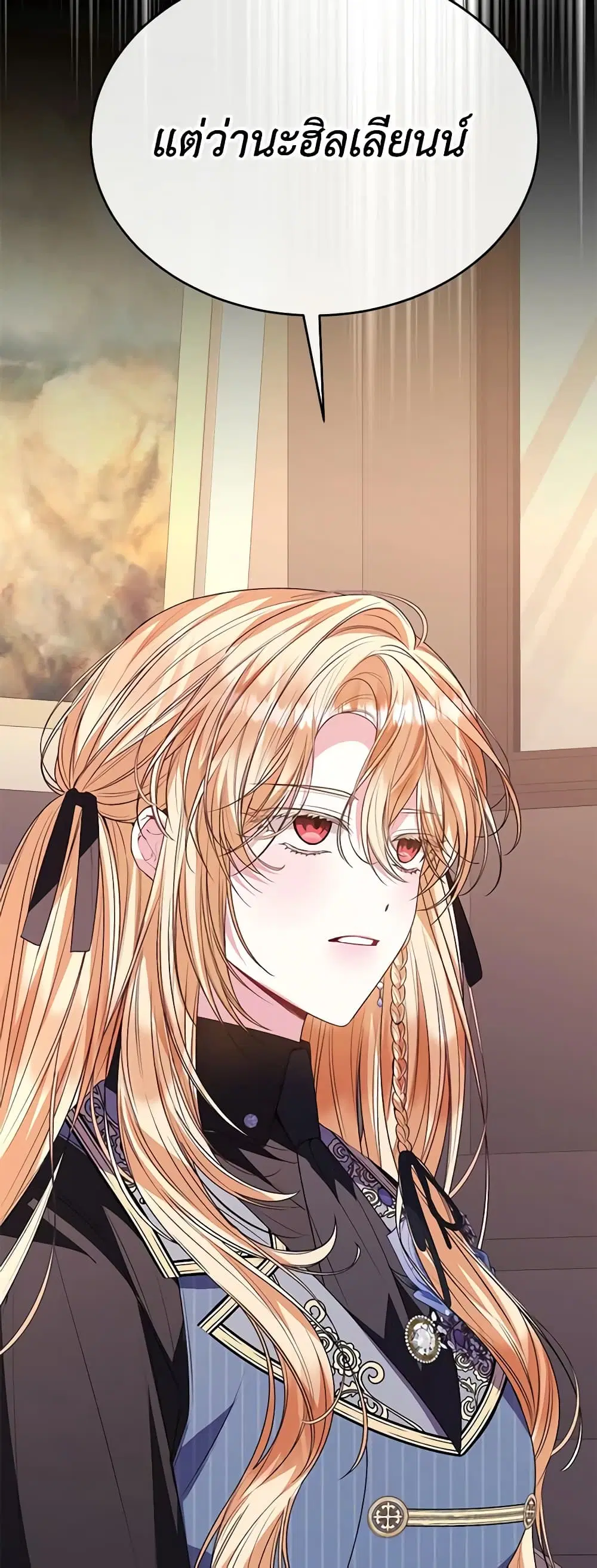 The Real Daughter Is Back ตอนที่ 80 หน้า 38